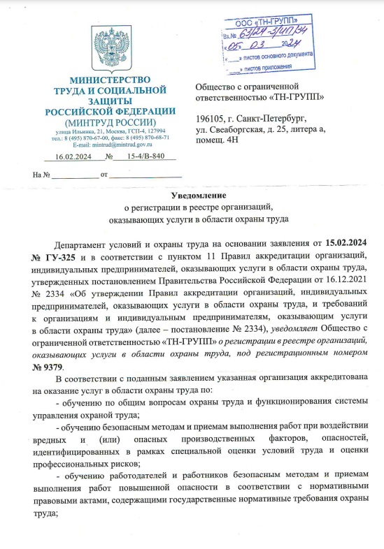 licenziya