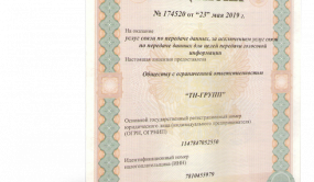 Подтверждение компетенций - 31