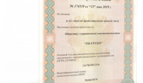 Подтверждение компетенций - 30